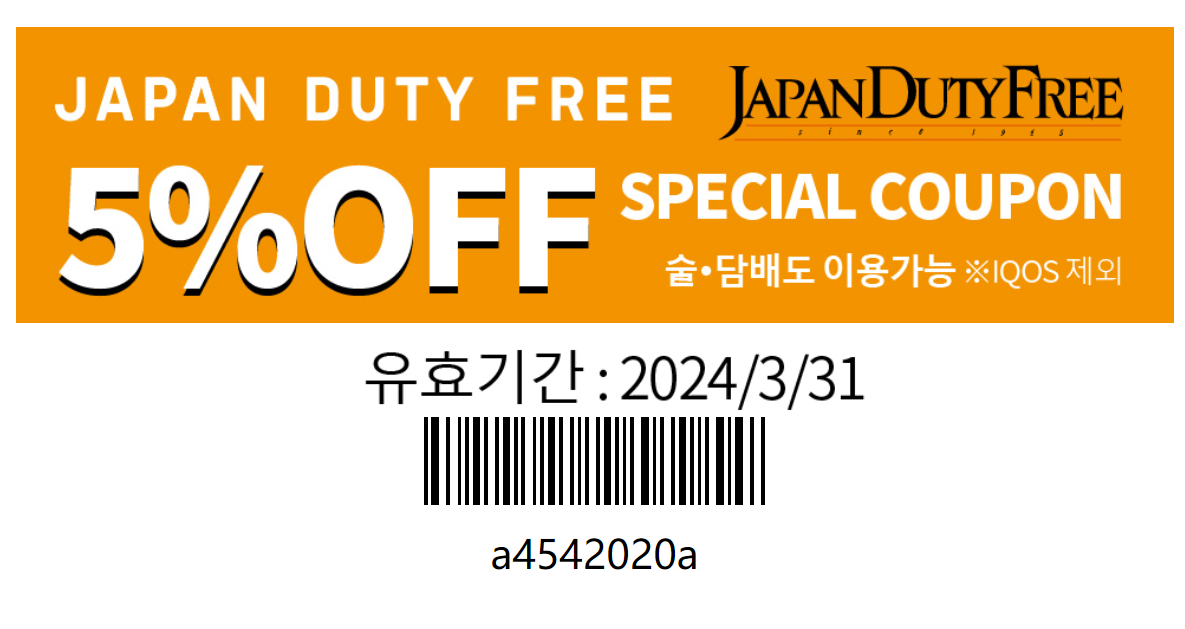 #오사카여행
#오사카쇼핑
#일본드럭스토어
#돈키호테할인쿠폰
#일본여행할인쿠폰
#오사카쇼핑리스트
#돈키호테쇼핑리스트
#오사카쇼핑몰
#오사카돈키호테
#돈키호테면세
#다이고쿠
#마츠모토키요시
#드럭스토어할인쿠폰
#일본여행 면세
#할인쿠폰
#일본여행 쇼핑리스트
#돈키호테면세
#일본여행면세
#할인쿠폰
#사츠도라
#일본쇼핑
#빅카메라할인쿠폰
#빅카메라