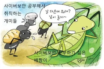 베짱이 vs 배짱이 맞춤법 올바른 표기와 의미 차이 예시로 정리로_25