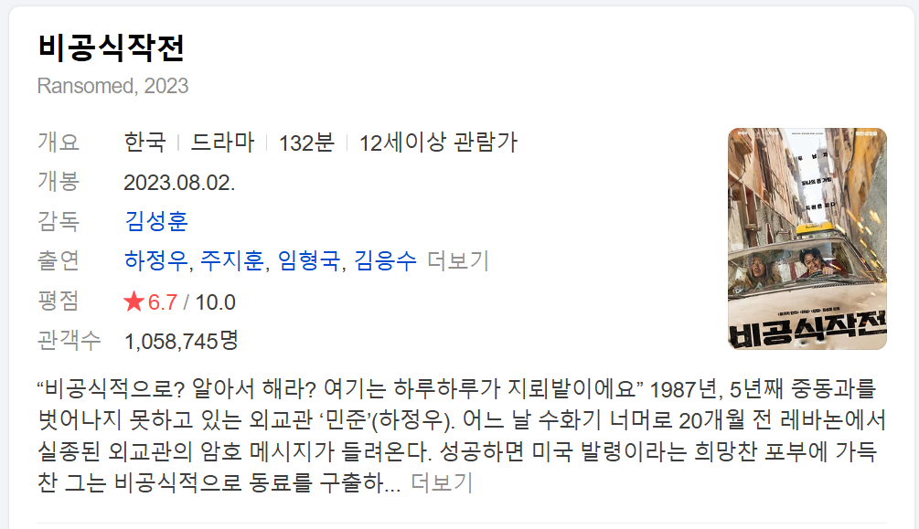 2025 설특선영화편성표