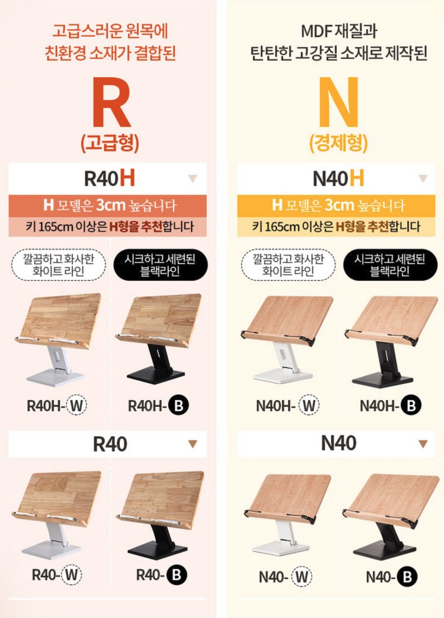아이레벨 높이조절 독서대 모델