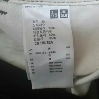 허리둘레 82cm 몇인치일까에 대해_4