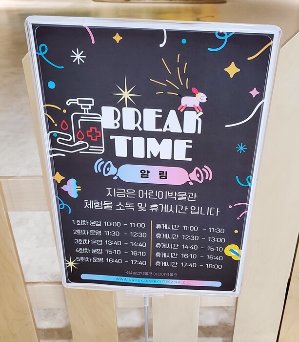 국립농업박물관