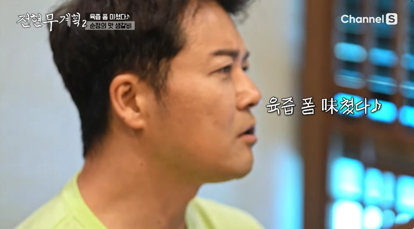 전현무 계획 2 수원갈비