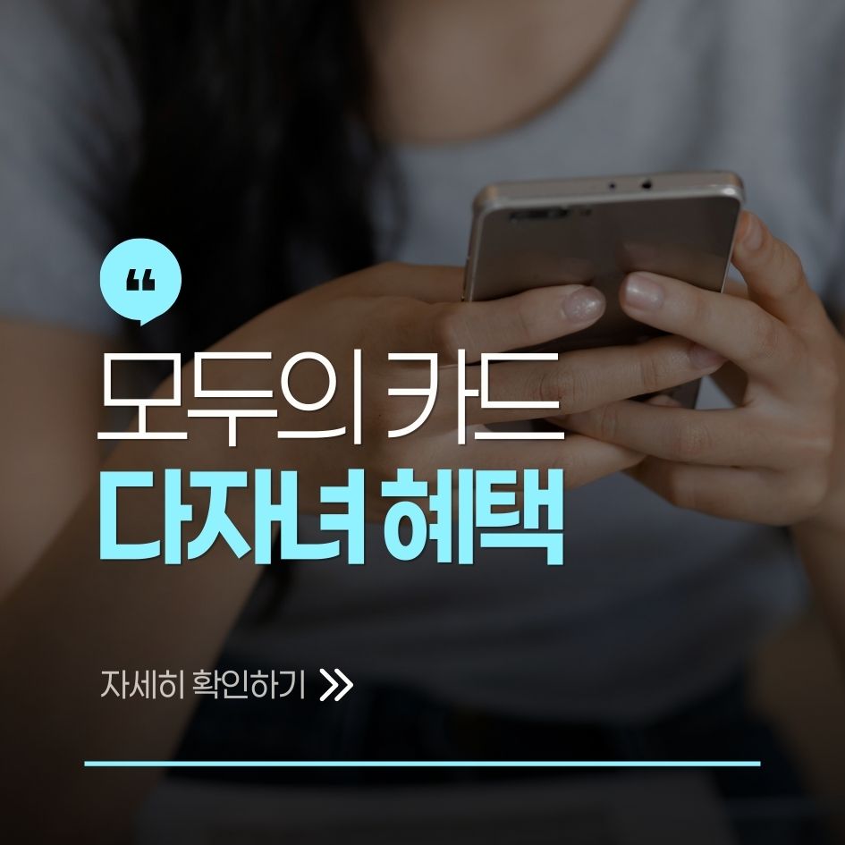 2026 K-패스 다자녀 교통비 환급 혜택 안내