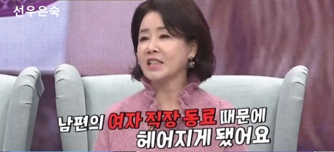 선우은숙