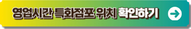 국민은행 영업시간 특화점포 링크 이미지