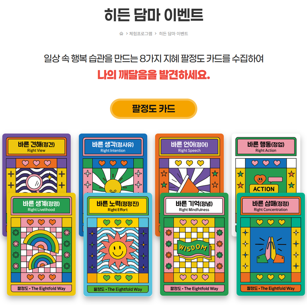 2025 부산국제불교박람회 – 행사기간, 프로그램, 주차장 총정리