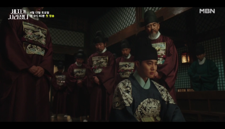 [세자가 사라졌다] 줄거리 정보