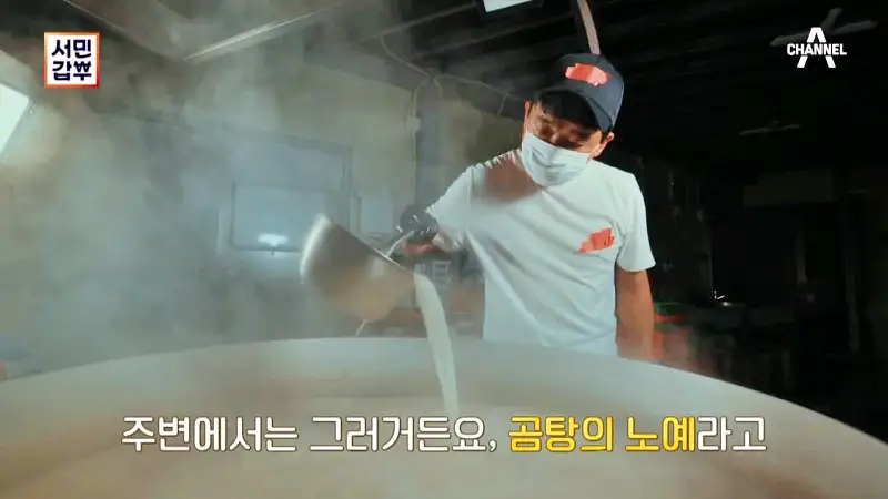 전국 택배 온라인 전화 주문 가능 가마솥에 3일간 푹 고은 한우 사골 곰탕, 매콤 칼칼한 곱창전골, 매운 소곱창 갈비찜 맛있는 식당 여주 여주아울렛 맛집 서민갑부 388회 방송 정보
