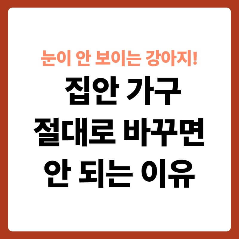 눈동자가 살짝 하얗게 흐려진 늙은 말티즈 강아지가 거실 한복판에 서서 코를 킁킁거리며 주변을 탐색하는 모습. 강아지의 코와 귀 주변으로 은은하게 퍼져나가는 파스텔톤의 물결선(후각과 청각의 파동)이 시각화되어 어둠 속에서도 감각으로 공간을 인지하는 신비로운 심리 상태를 묘사한 이미지