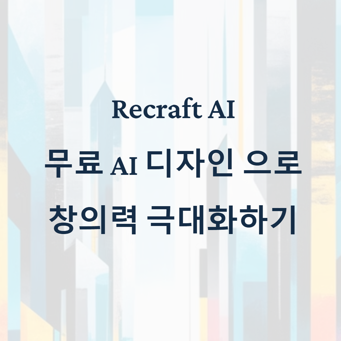recraft ai