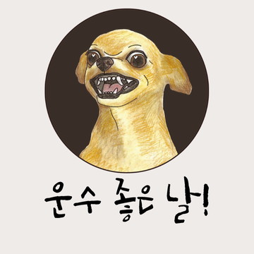 카톡 프사 추천 이미지 글귀
