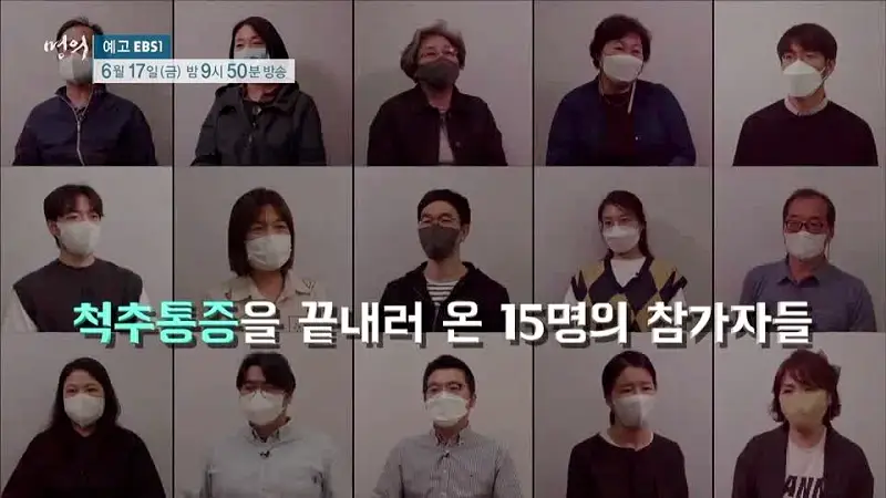 명의 허리통증 치료 통증을 없애는 자세 혁명 치료법 재활의학과 정선근 교수