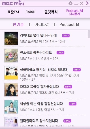 선택한 프로그램의 날짜별 지난 회차 목록 화면