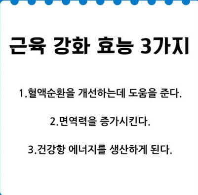 근육 강화에 힘써야 하는 이유