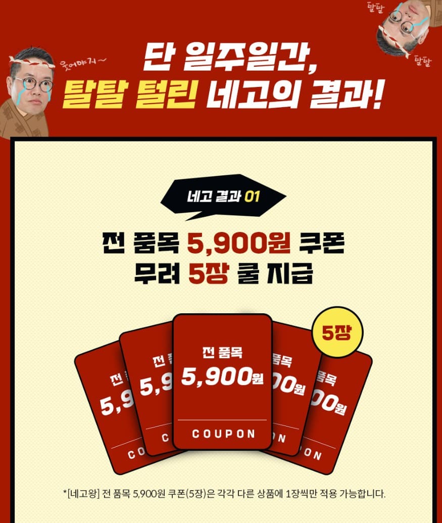 마녀공장 화장품 쿠폰지급