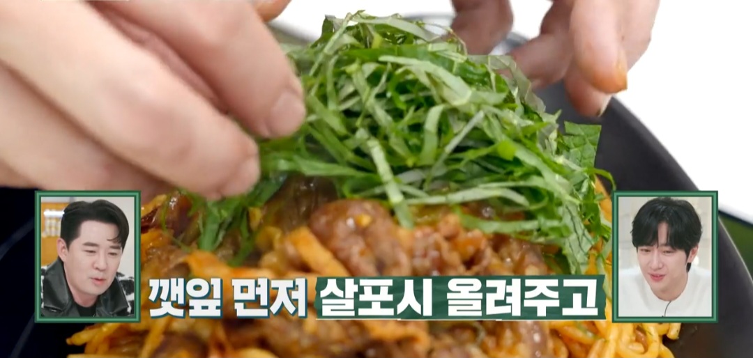 편스토랑차돌박이파스타