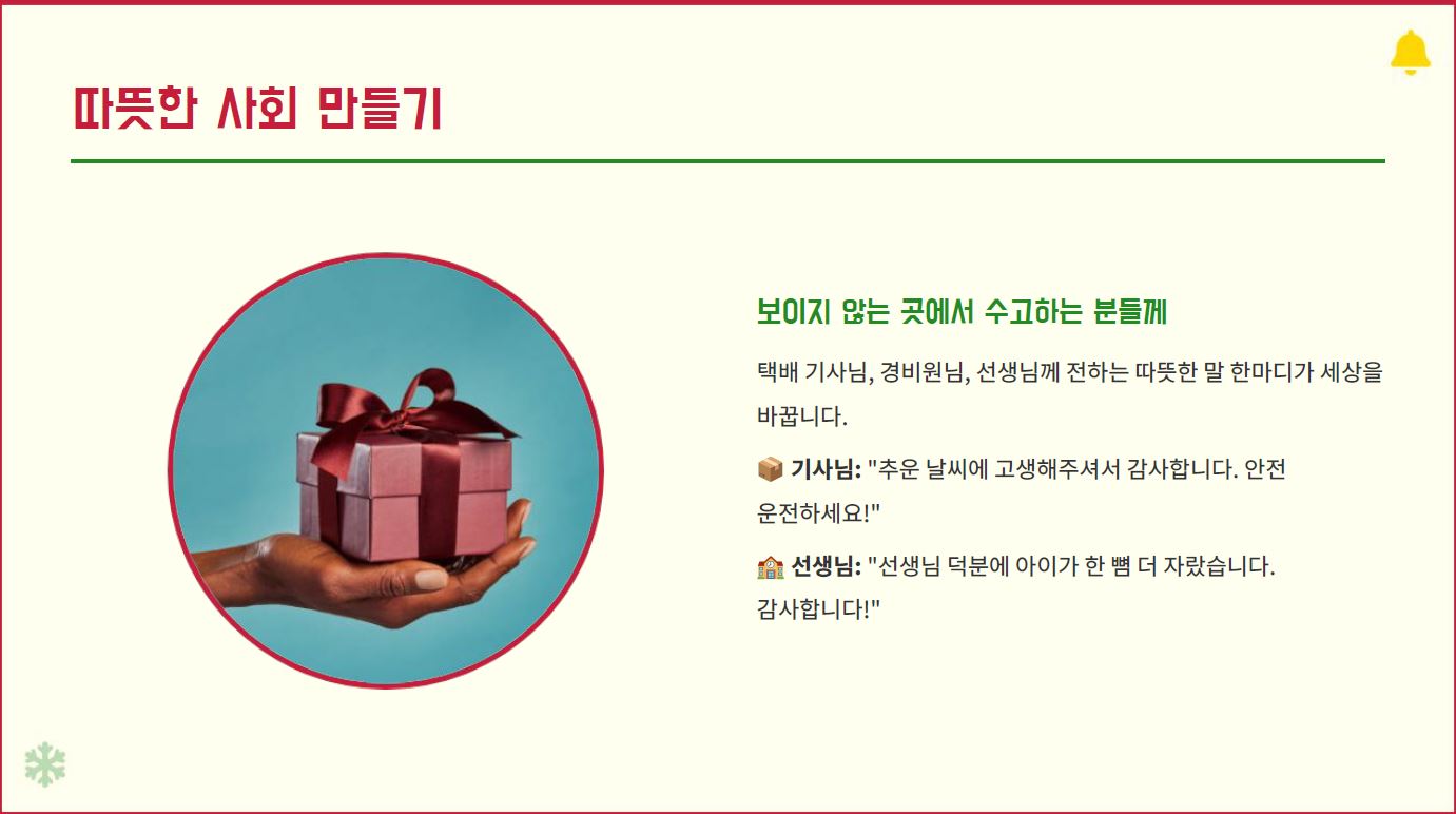 크리스마스인사말