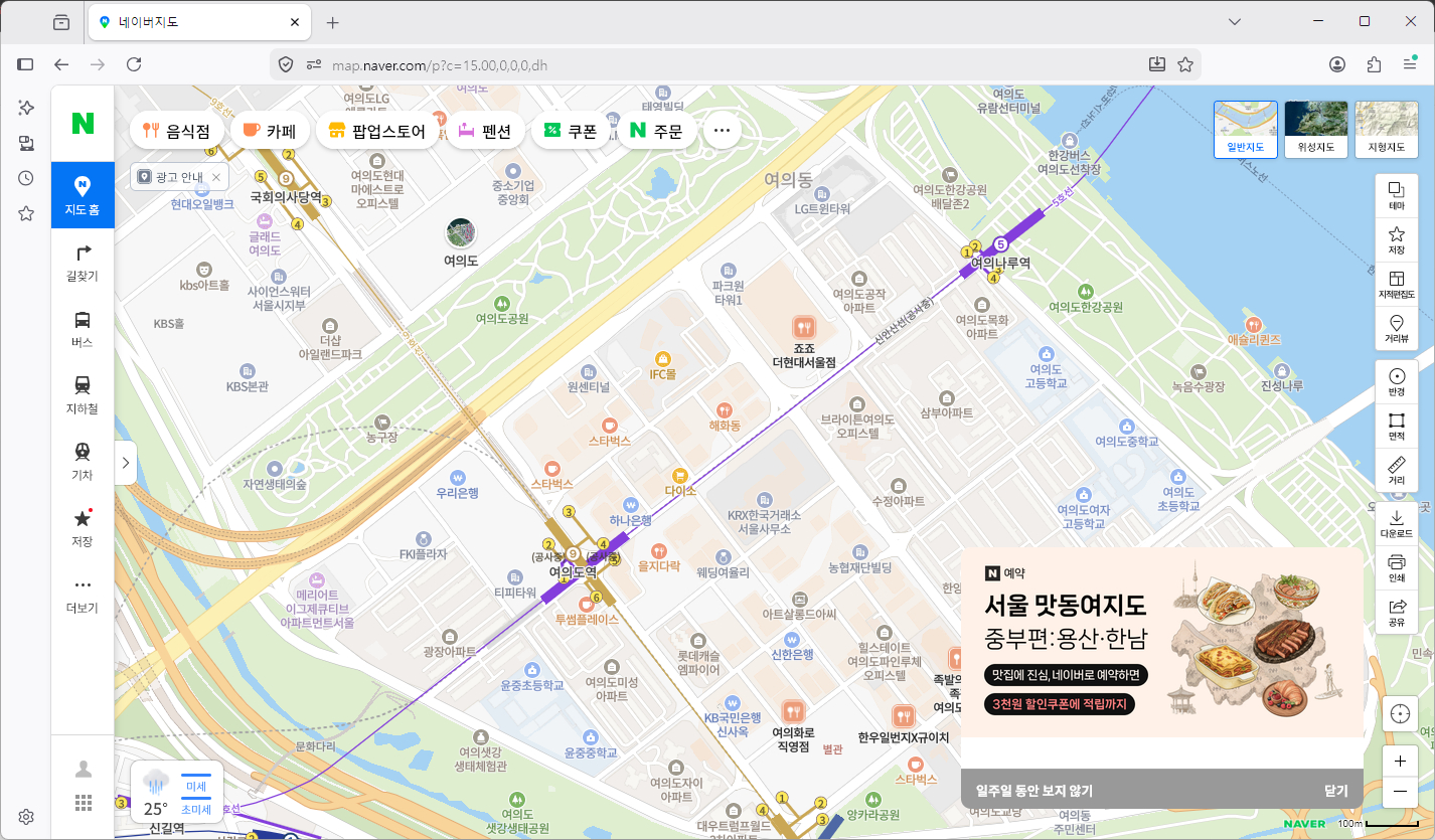 네이버지도-홈페이지-바로가기