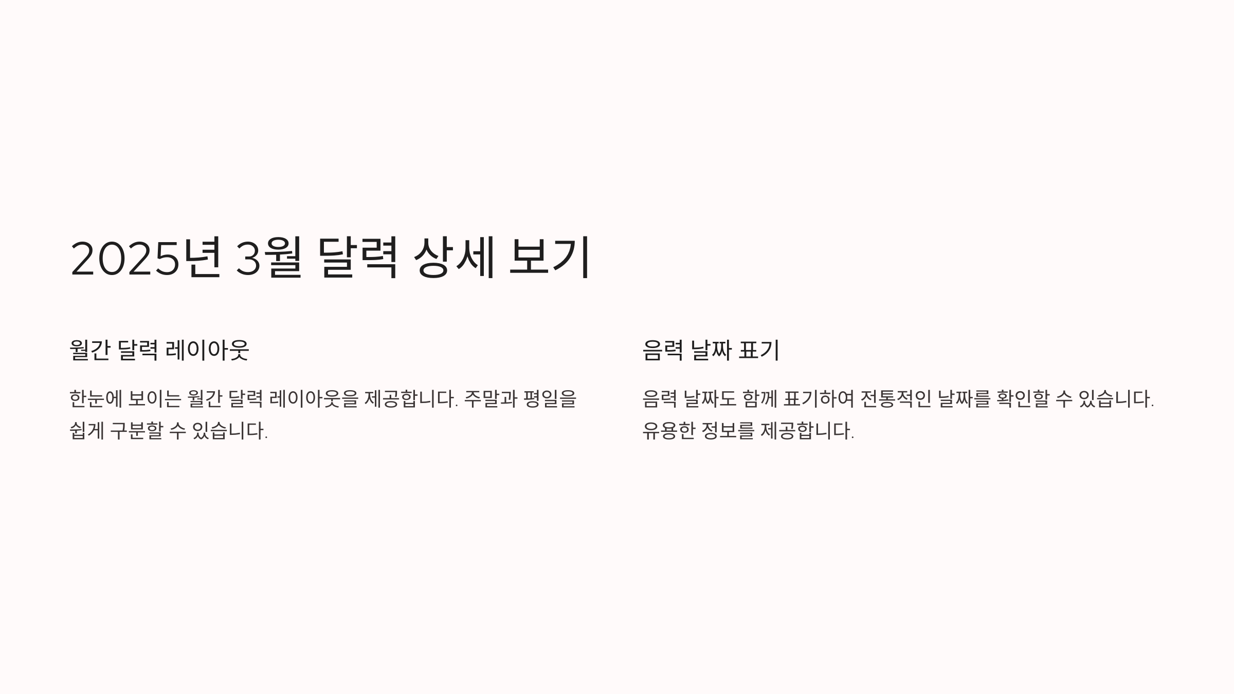 2025년 3월 달력 프린트