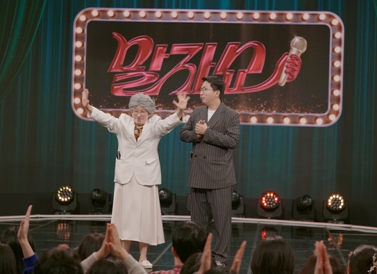 말자쇼 ott 재방송 1회, 2회, 3회 다시보기 및 방청 신청방법