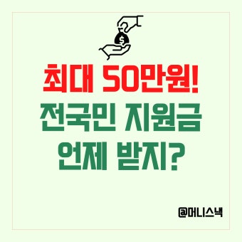 민생회복 소비쿠폰 신청하러가기 (3)