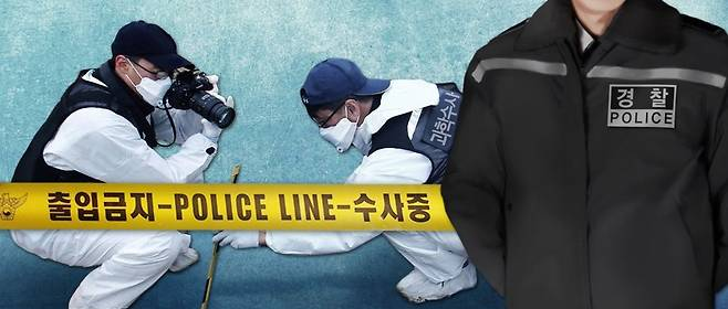 향후 수사 방향 및 절차