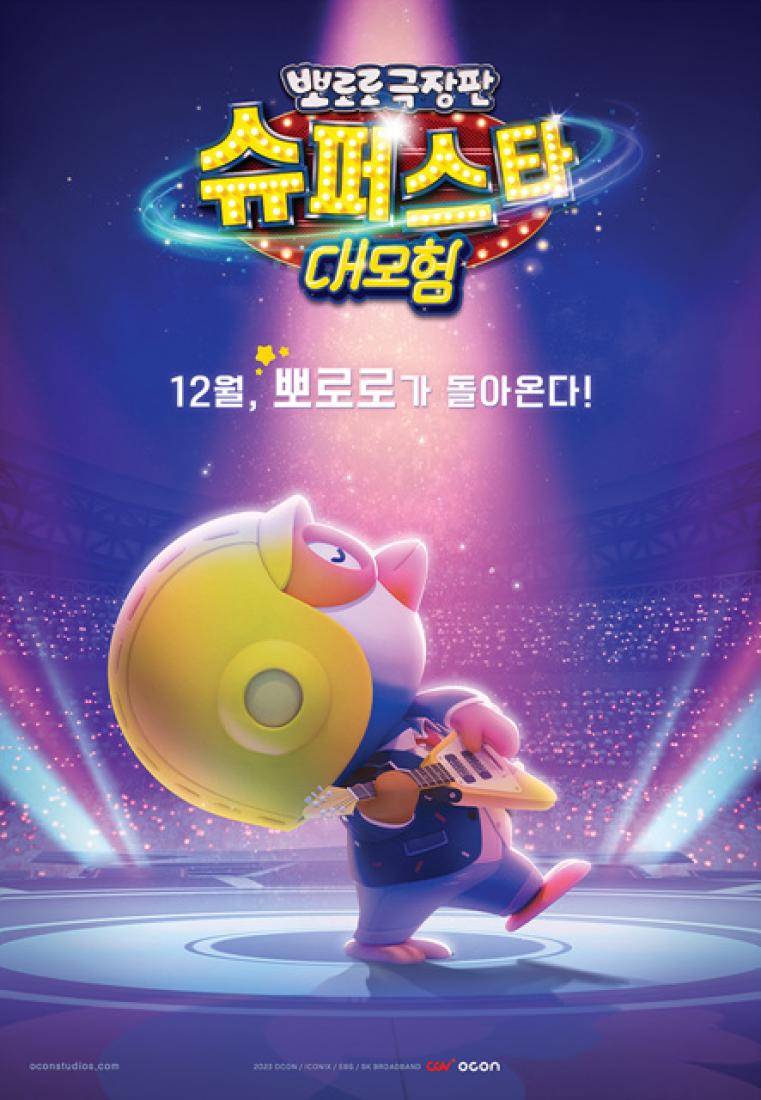 겨울왕국 재개봉 크리스마스 가족 어린이영화 추천 TOP3