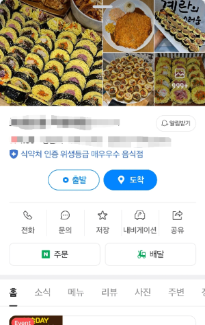 위생등급 우수음식점