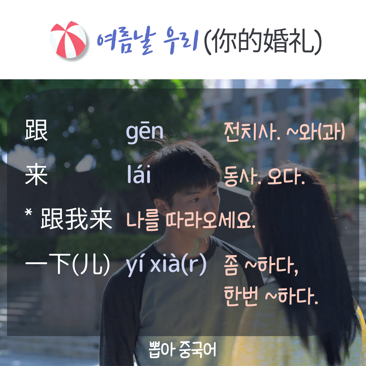 단어
