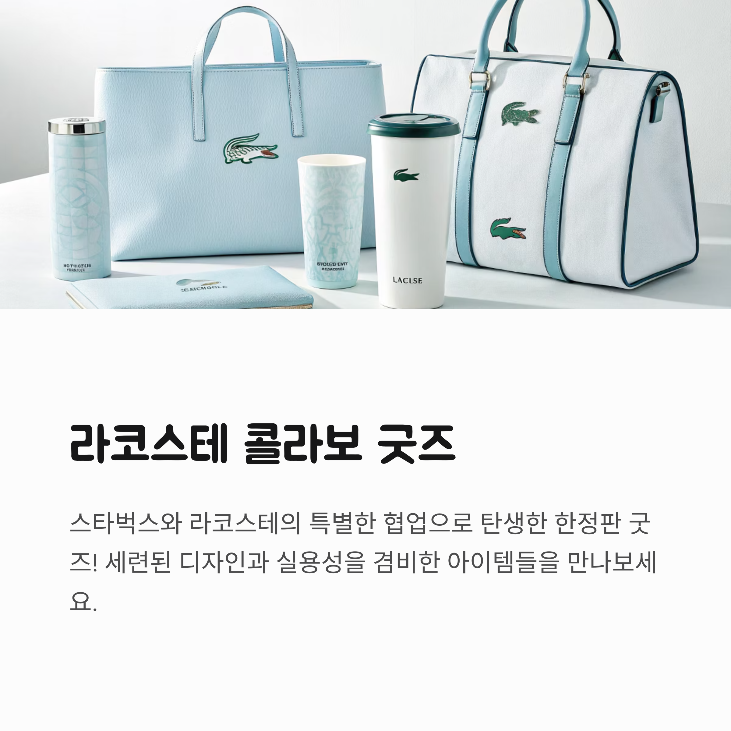 2025 스타벅스 여름 e-프리퀀시