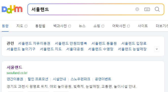 서울랜드 홈페이지에서 요금 정보를 찾아보는 화면입니다. 상단 메뉴에서 요금 항목을 찾아볼 수 있습니다.