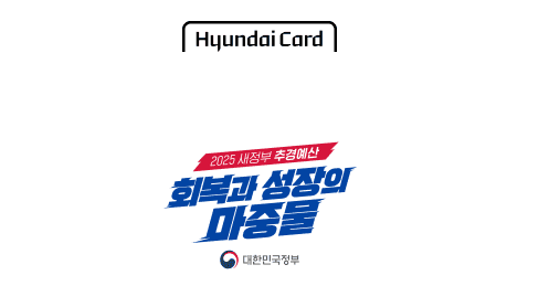 민생회복 지원금 신청 관련 이미지