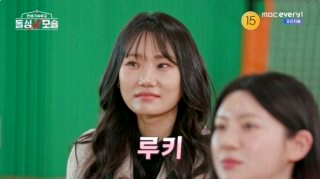 돌싱n모솔 출연진 나이 직업 프로필