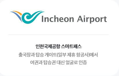 얼굴인식 오류 해결법과 고객센터 이용법을 설명하는 이미지