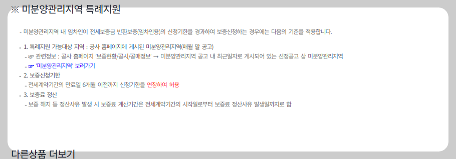 허그 전세보증보험