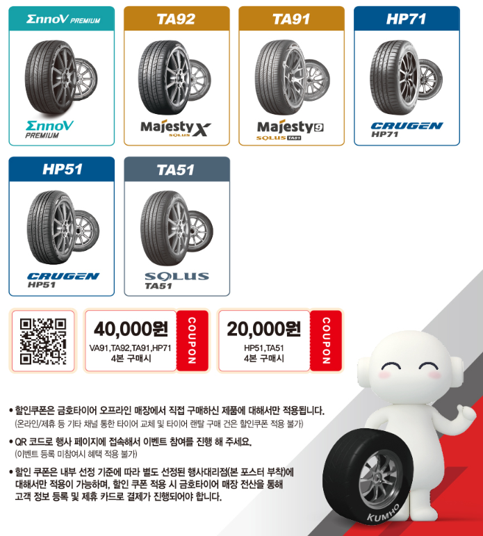 타이어 프로
