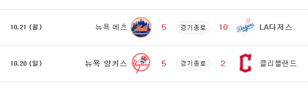 메이저리그 무료중계