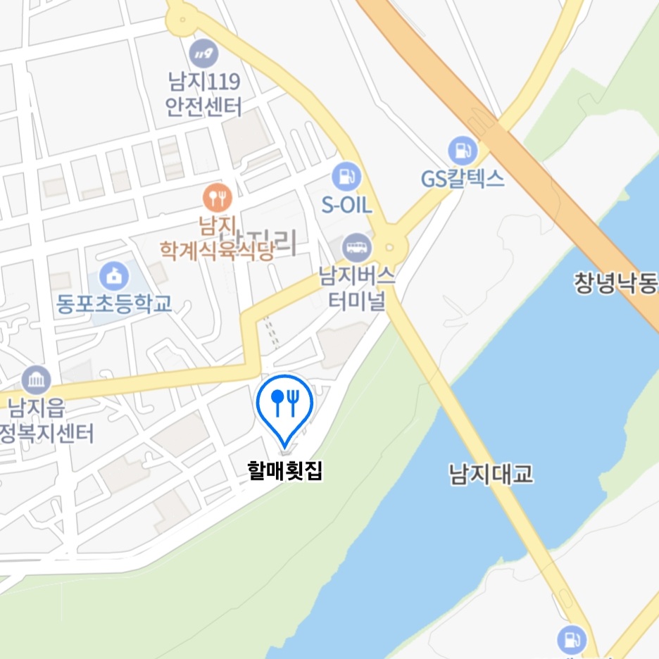 동네한바퀴 창녕 민물회 맛집 위치 및 정보
