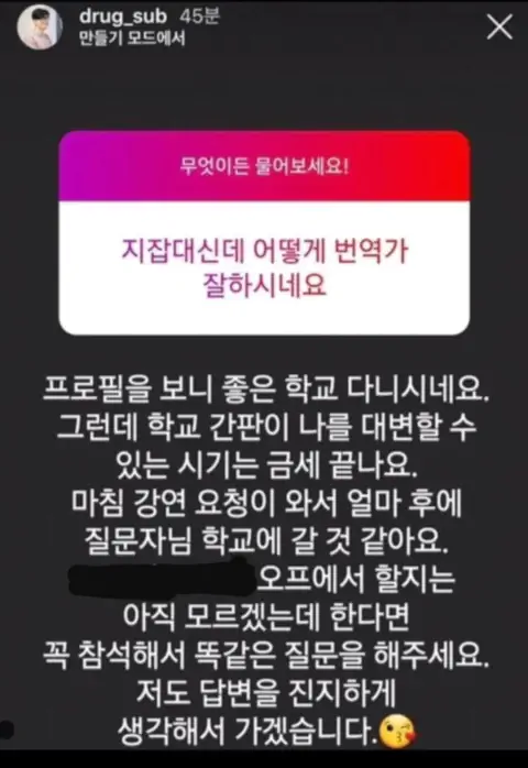 황석희 번역가를 지잡대라고 비난한 대학생