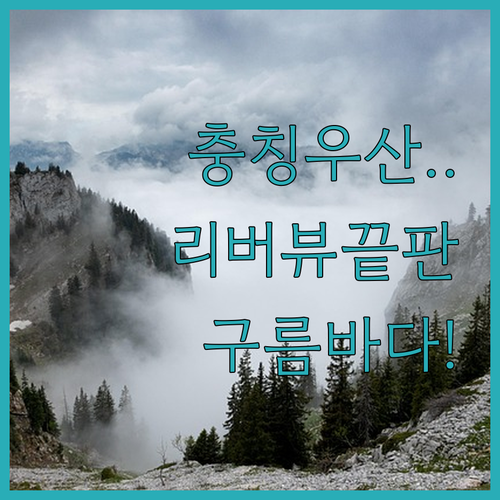 중국 충칭 우산현 숙소 추천 리버 뷰..