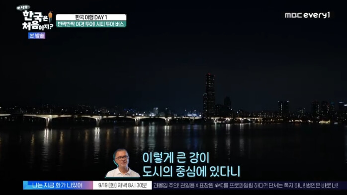 서울-야경투어