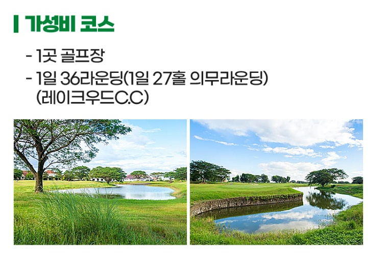 추석 연휴 해외 골프여행 패키지 추천