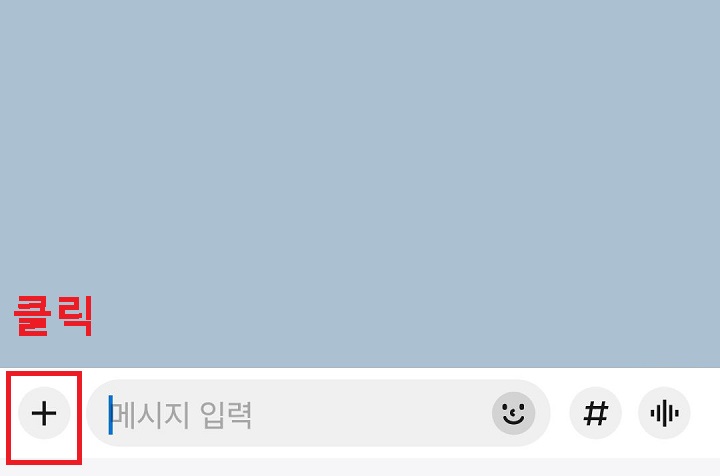 플러스 버튼 클릭함