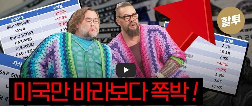 20250410(목)_결론 먼저 보는 오늘의 경제 유튜브