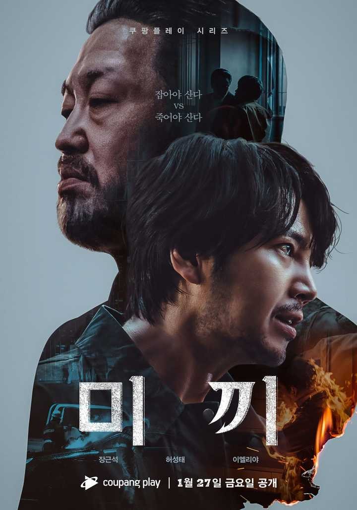 미끼