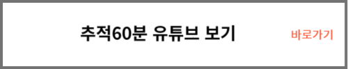추적60분 유튜브