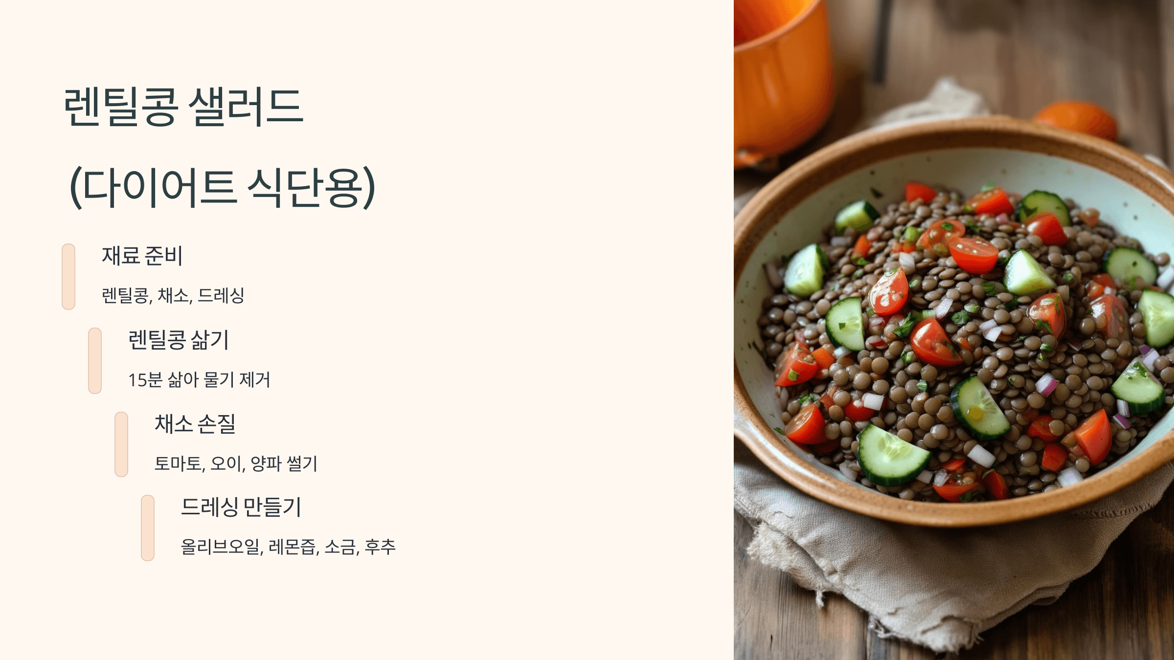 렌틸콩 사진입니다.