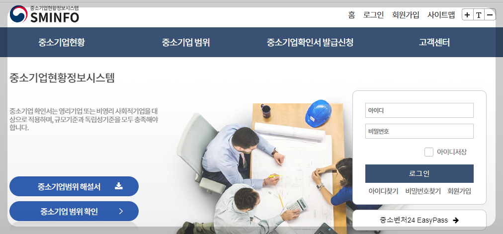 소상공인확인서