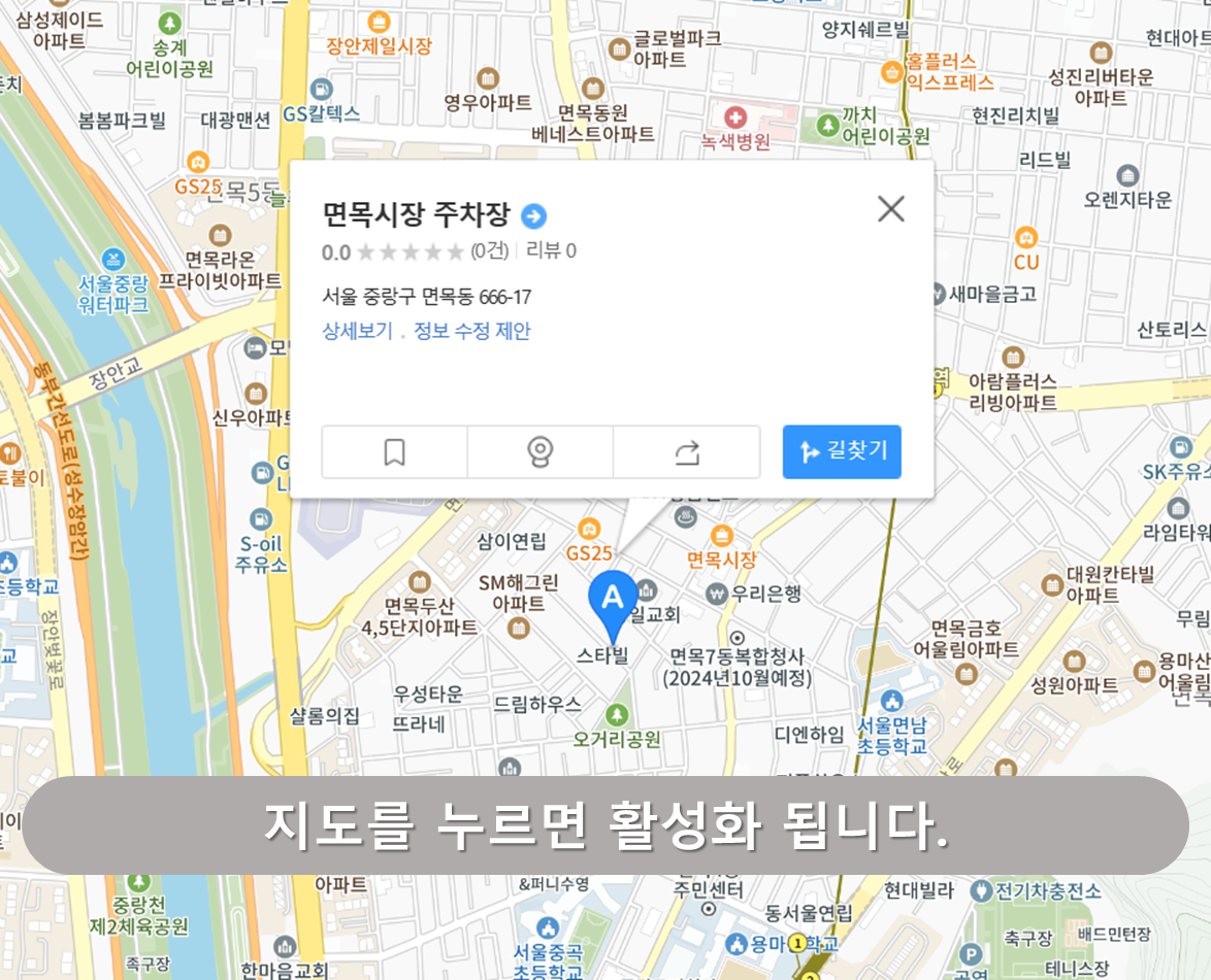 용마산 주차장 - 면목시장 주차장